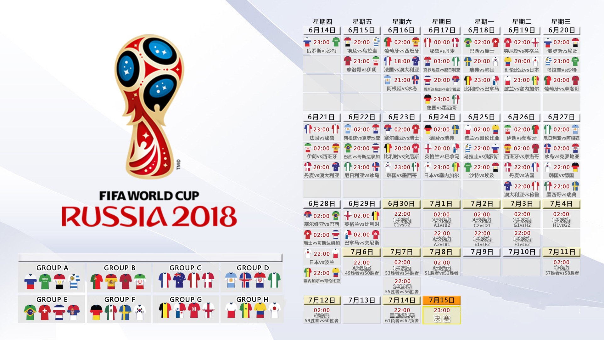 2026世界杯F组惊天逆转，芬兰2-1波兰，佩德里导演绝地反击